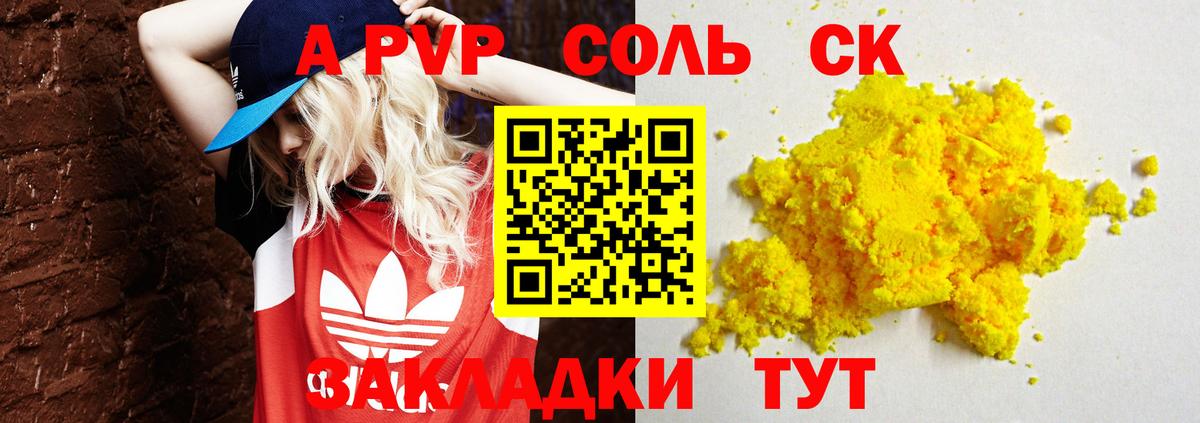 Alpha PVP кристаллы  Alpha-PVP VHQ  Вход с VPN  Майкоп  Alfa_PVP СК 
