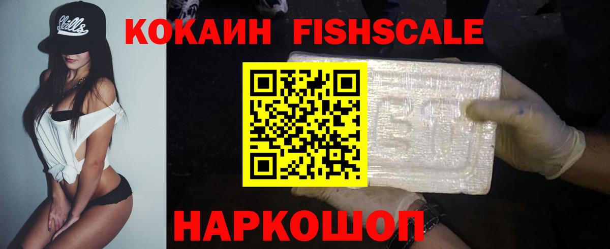 Кокаин 99%  Cocaine VHQ  Кокаин  Вход с VPN  Майкоп 