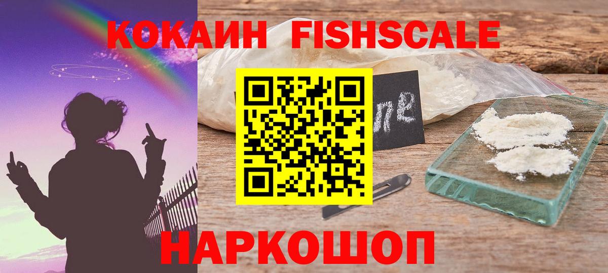 Cocaine Эквадор Майкоп