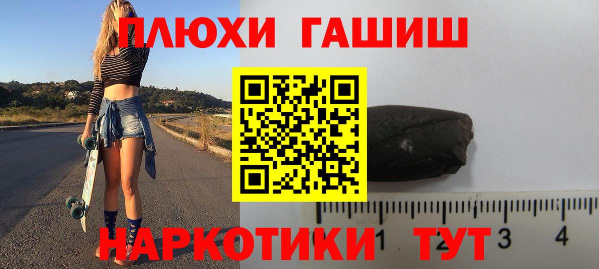 Гашиш Cannabis  ГАШ  Майкоп  Вход с VPN  где продают наркотики  ГАШИШ hashish 