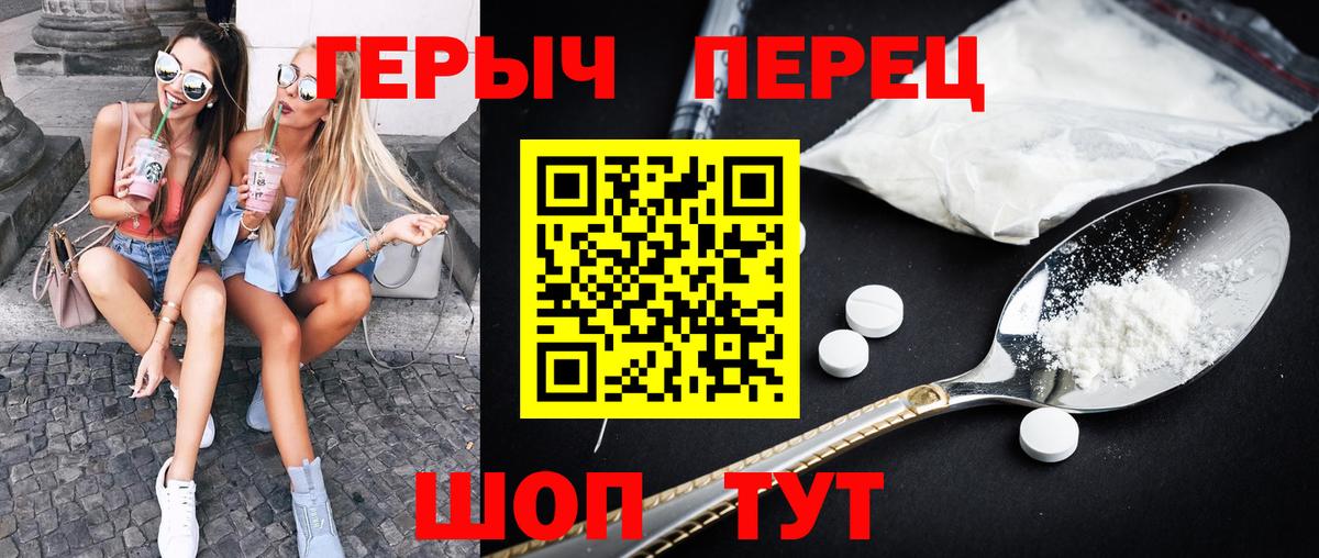 ГЕРОИН гречка  Вход с VPN  Майкоп 