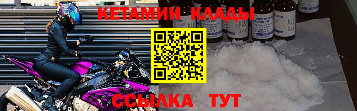 Кетамин VHQ Майкоп