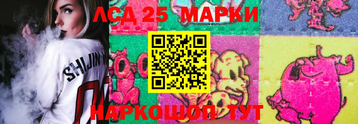 ЛСД экстази кислота Майкоп
