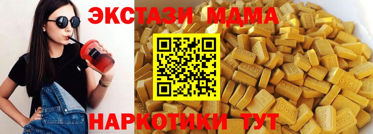 Майкоп  MDMA кристаллы  Вход с VPN  МДМА VHQ 
