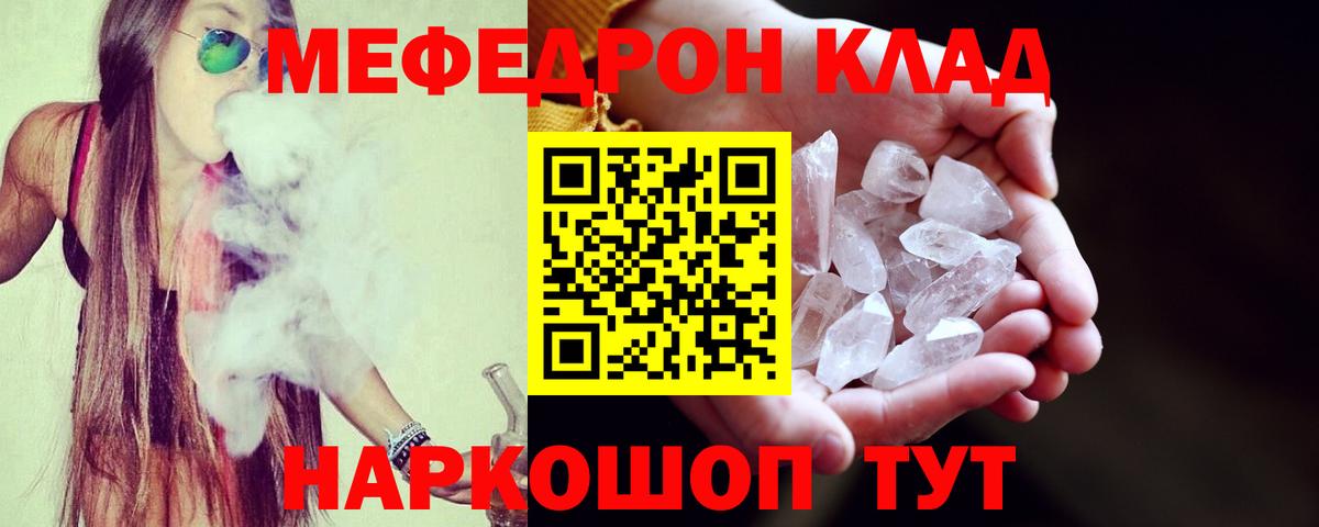 Меф  МЕФ mephedrone  МЕФ  Вход с VPN  Майкоп  МЕФ 4 MMC 