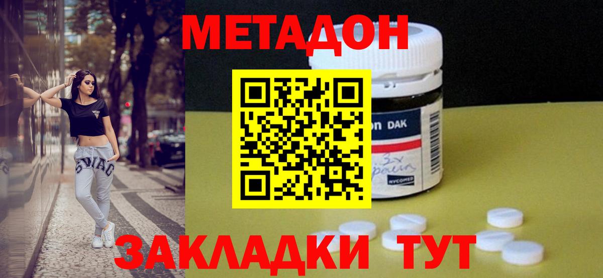 МЕТАДОН мёд  МЕТАДОН белоснежный  Майкоп  Вход с VPN 