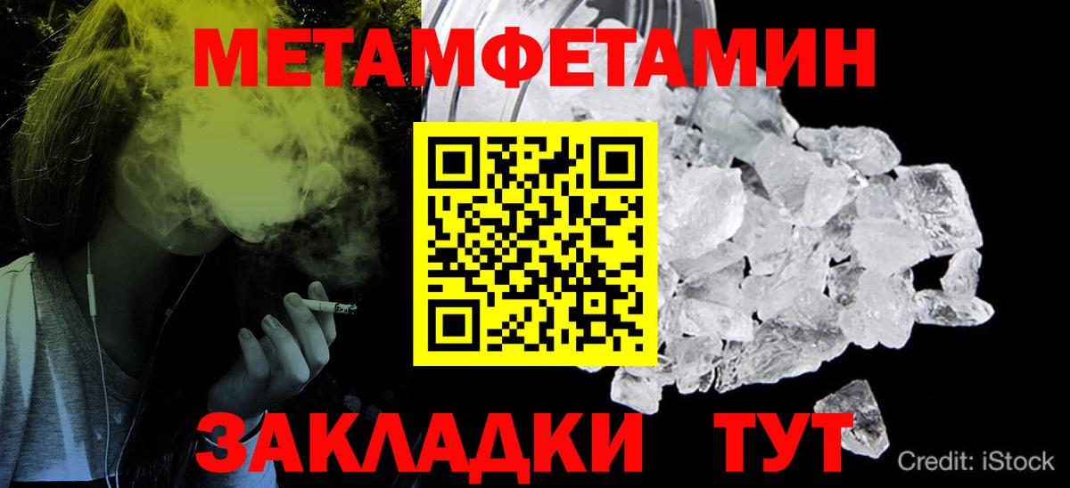 МЕТАМФЕТАМИН витя  МЕТАМФЕТАМИН витя  Первитин  Майкоп  Вход с VPN 