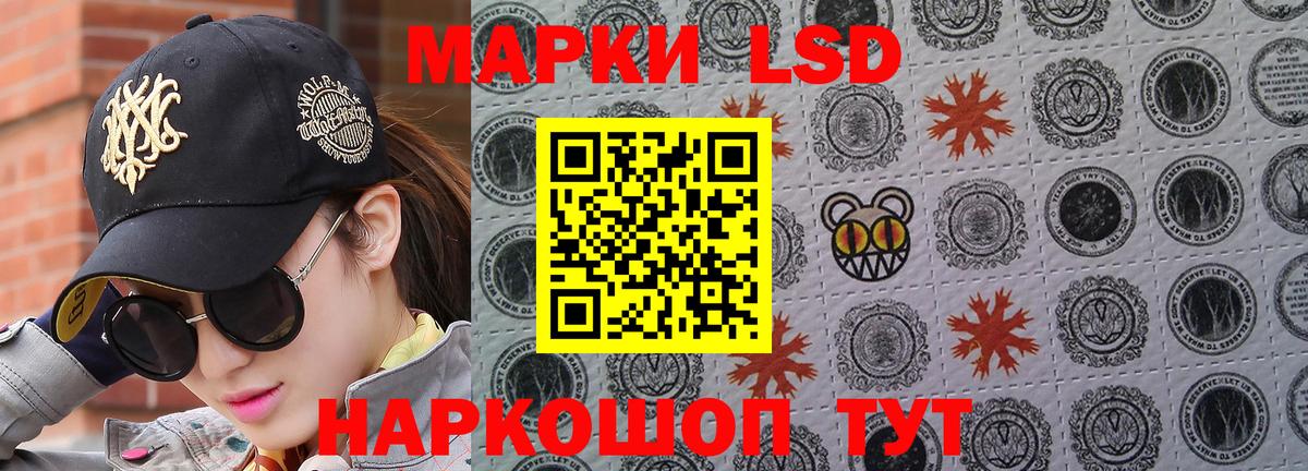 Наркотические марки 1,5мг Майкоп