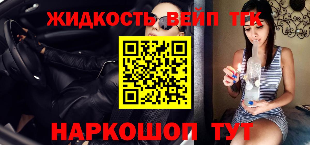 Дистиллят ТГК Wax Майкоп